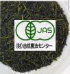 岡田製茶の自然農法有機栽培茶